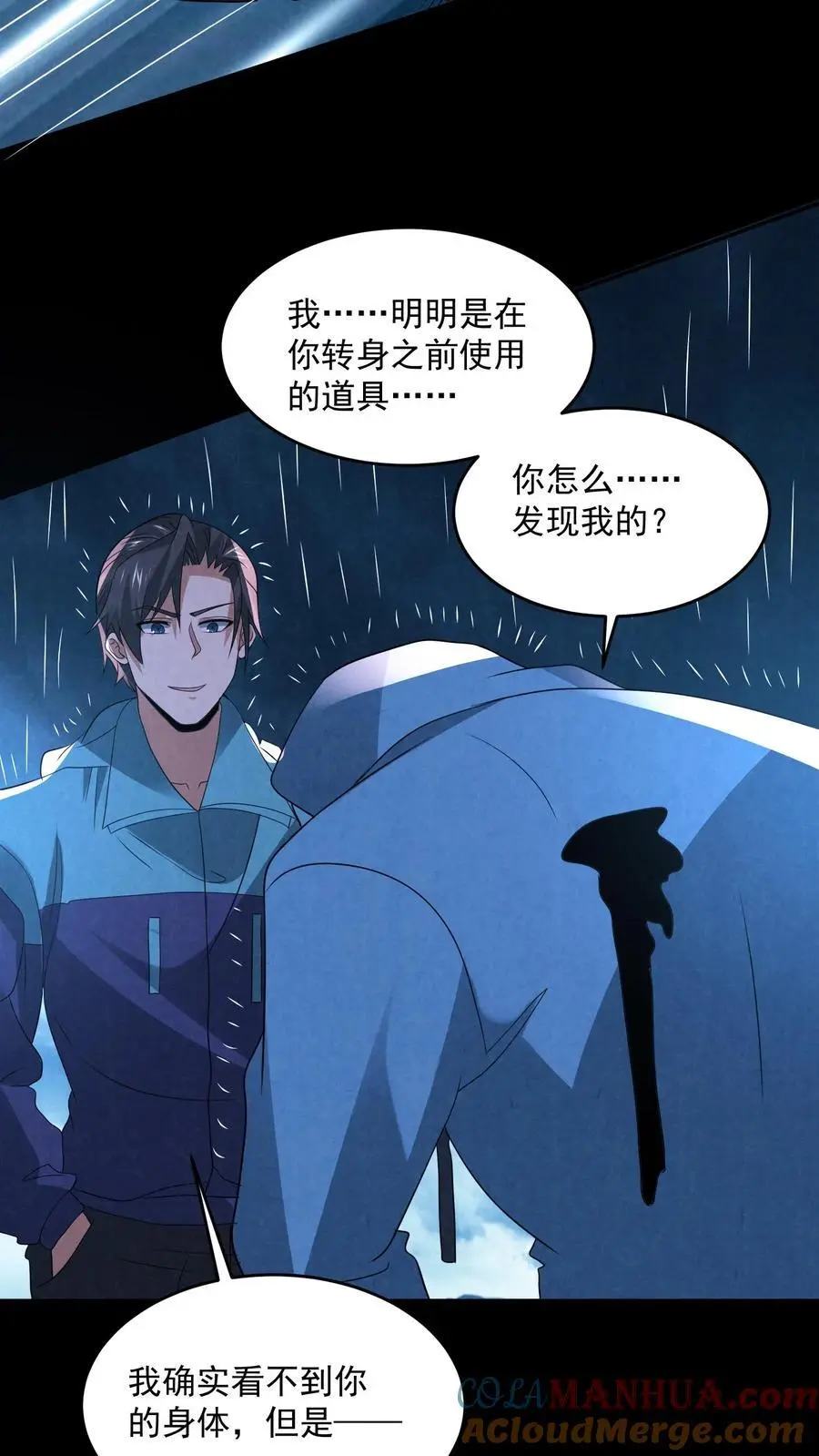 第130话 死得真潦草26