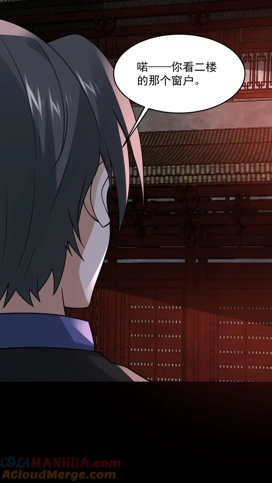 第160话 好大的纸人24