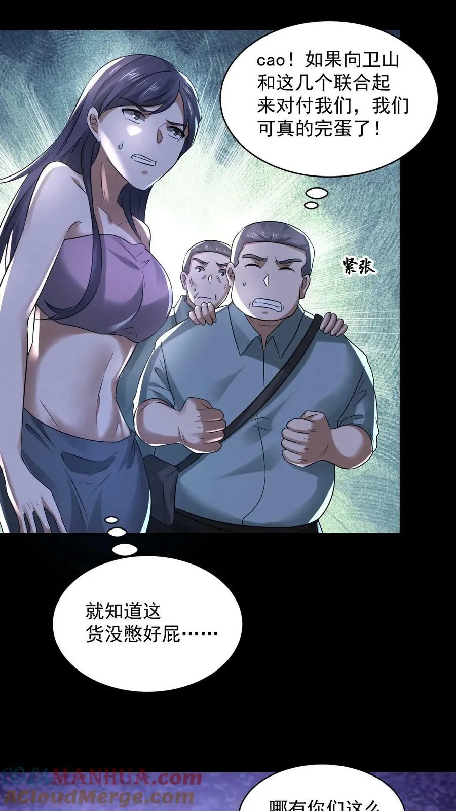 第72话 向大哥真好12
