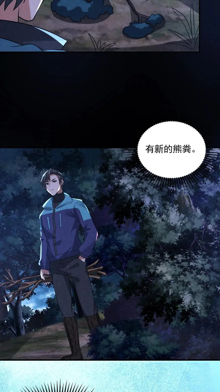 第123话 你跟踪我？7