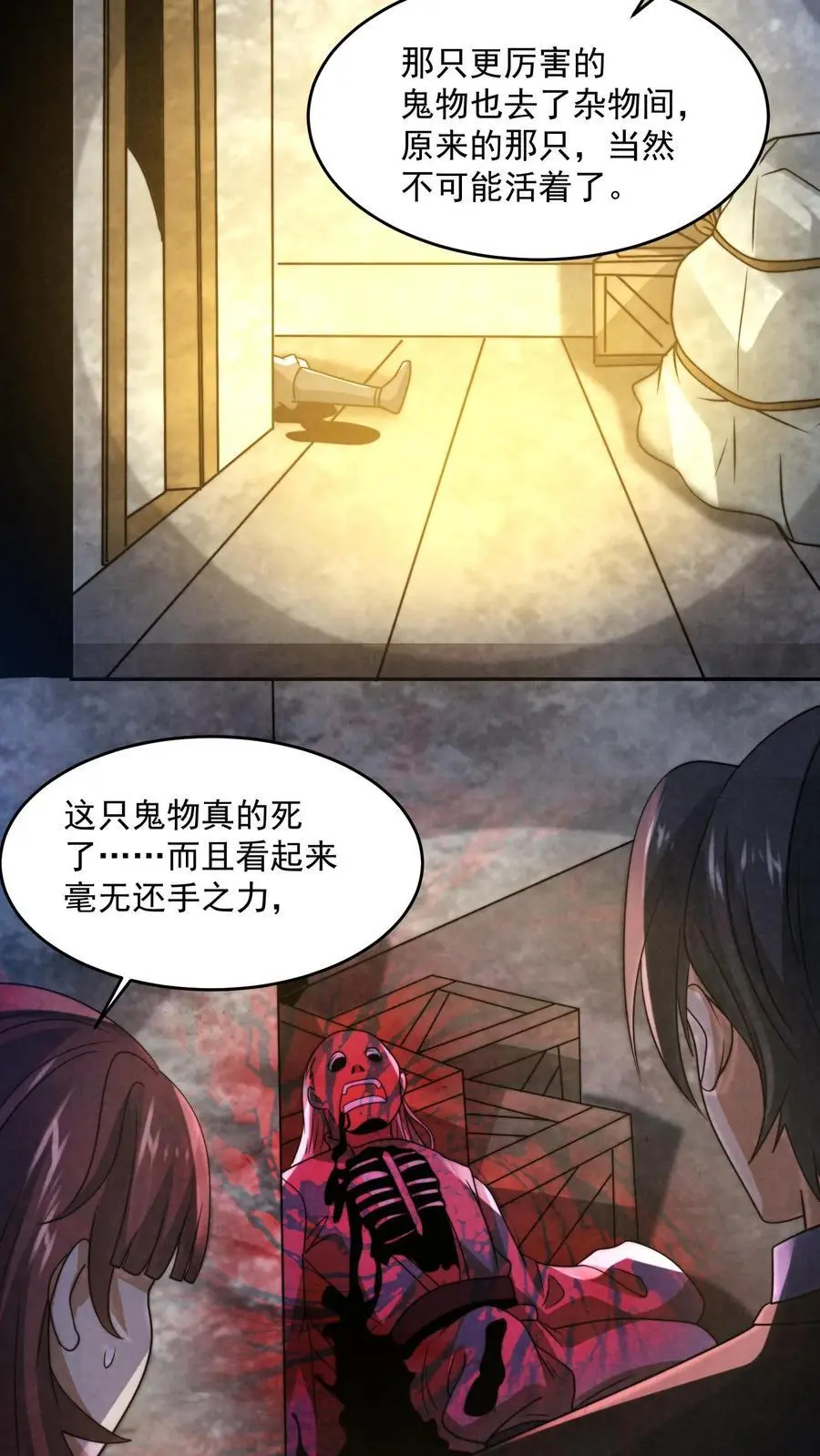 第167话 宅子里的隐形人25