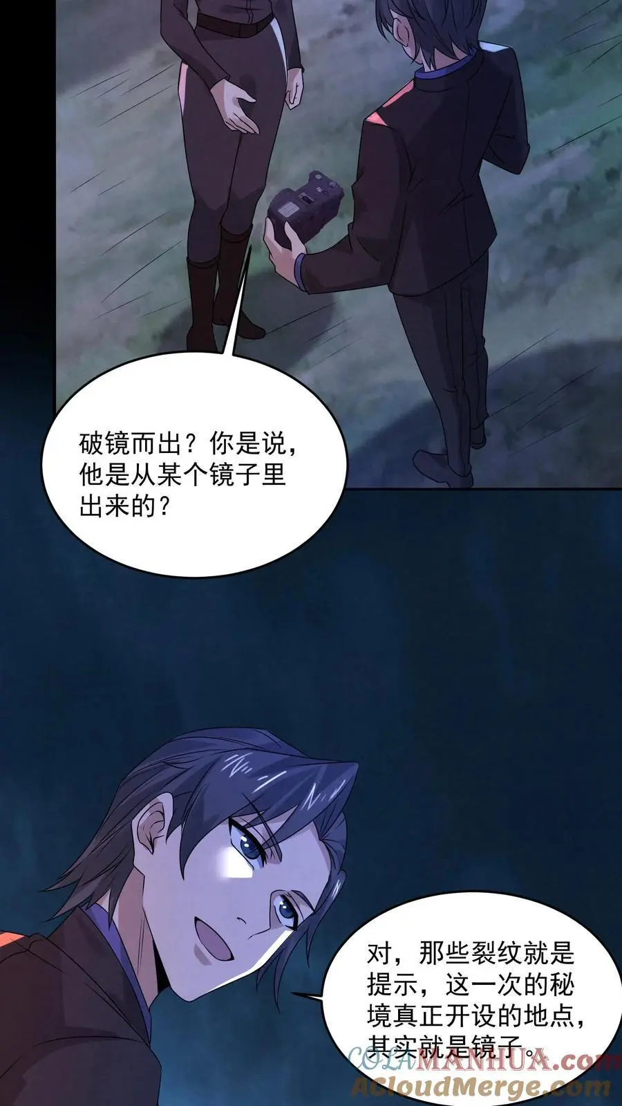 第172话 拍到未来的相机26