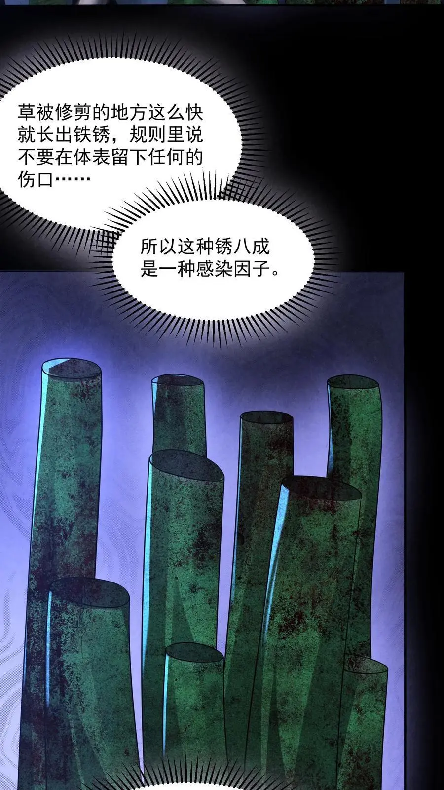 第175话 感觉身体被掏空9