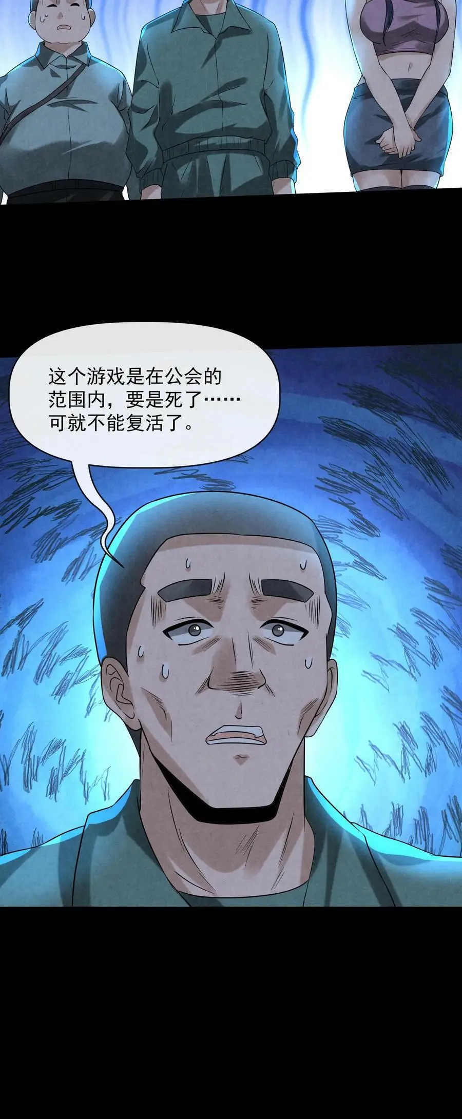 第64话 不能复活27