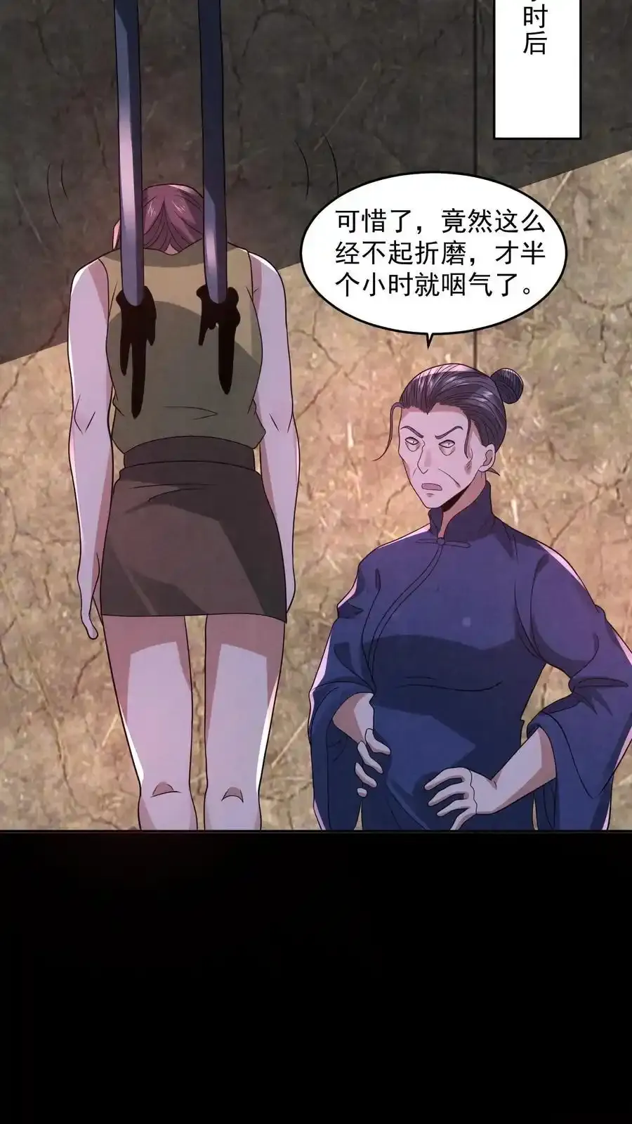 第195话 找到孙柏柏了11