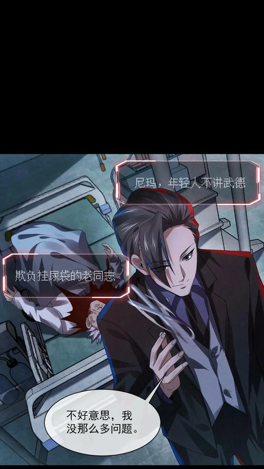 第1话 诡异游戏46