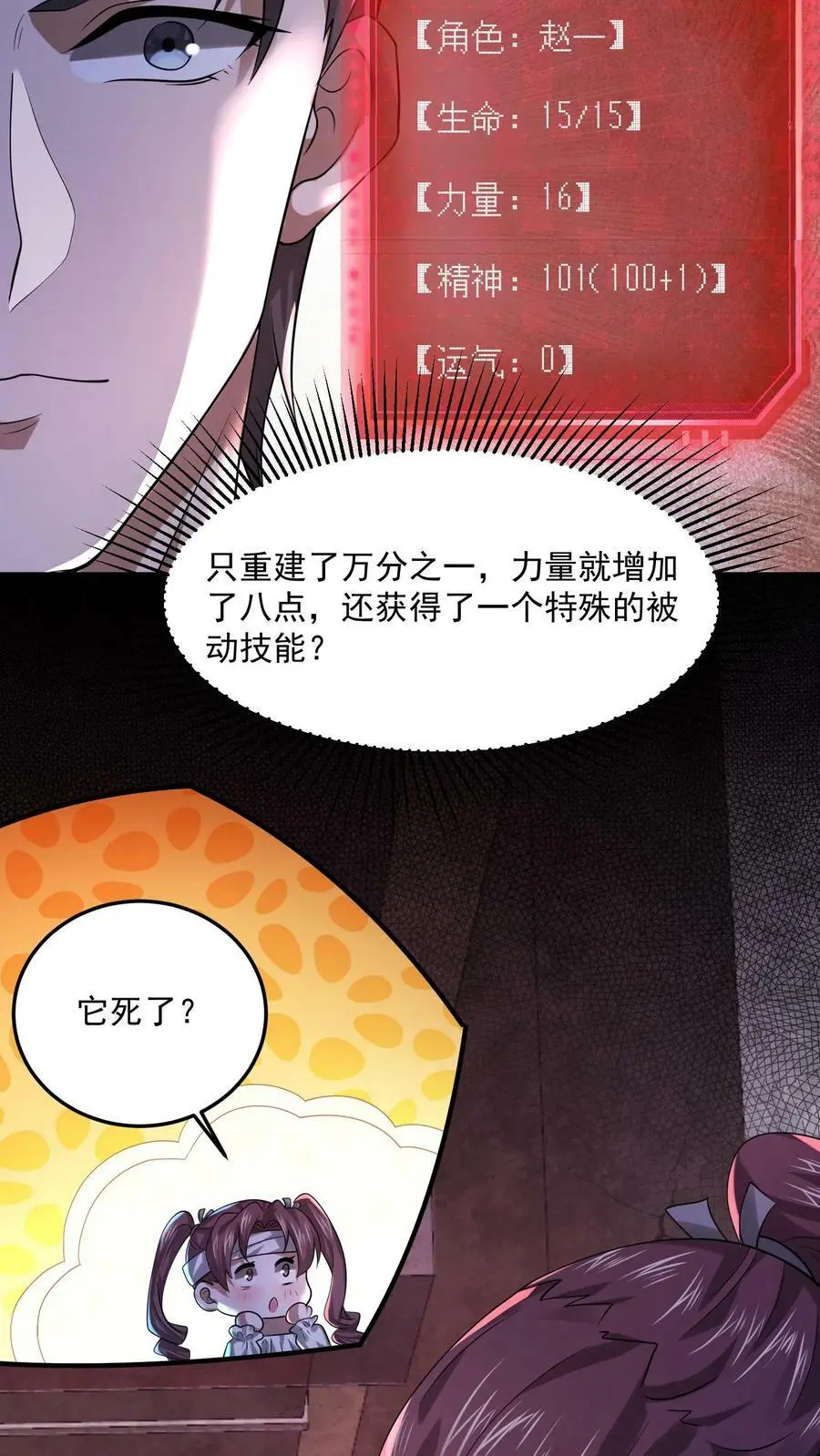 第43话 割掉痔疮21