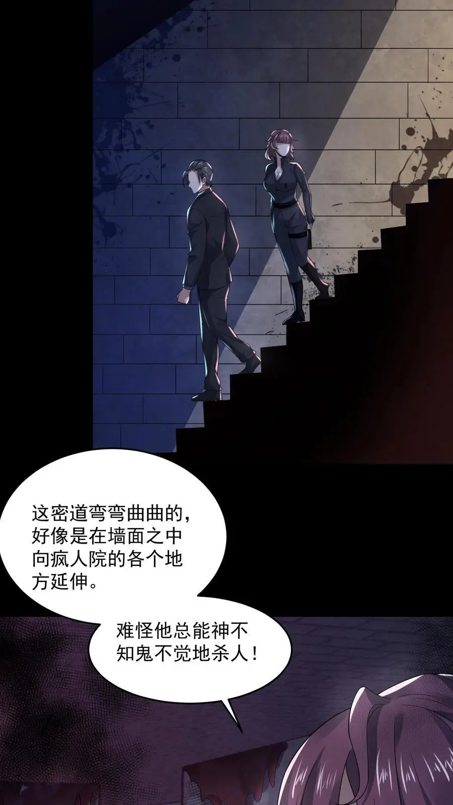 第144话 马桶下面有密室27