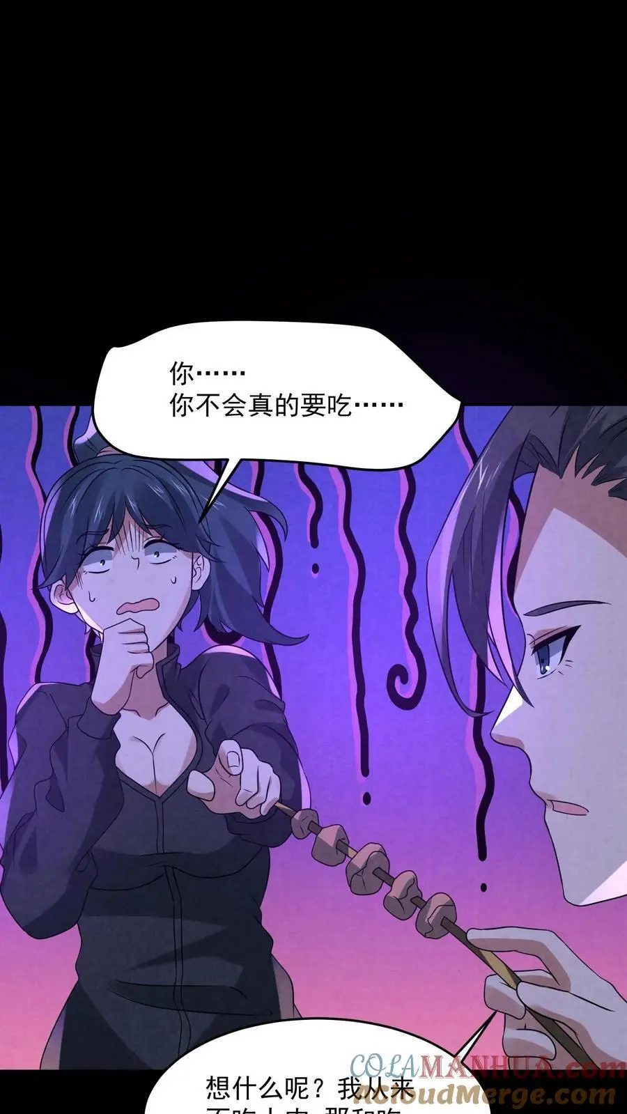 第128话 丁龙飞的里脊肉20