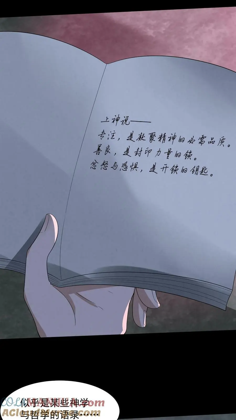 第49话 他们不是学生14
