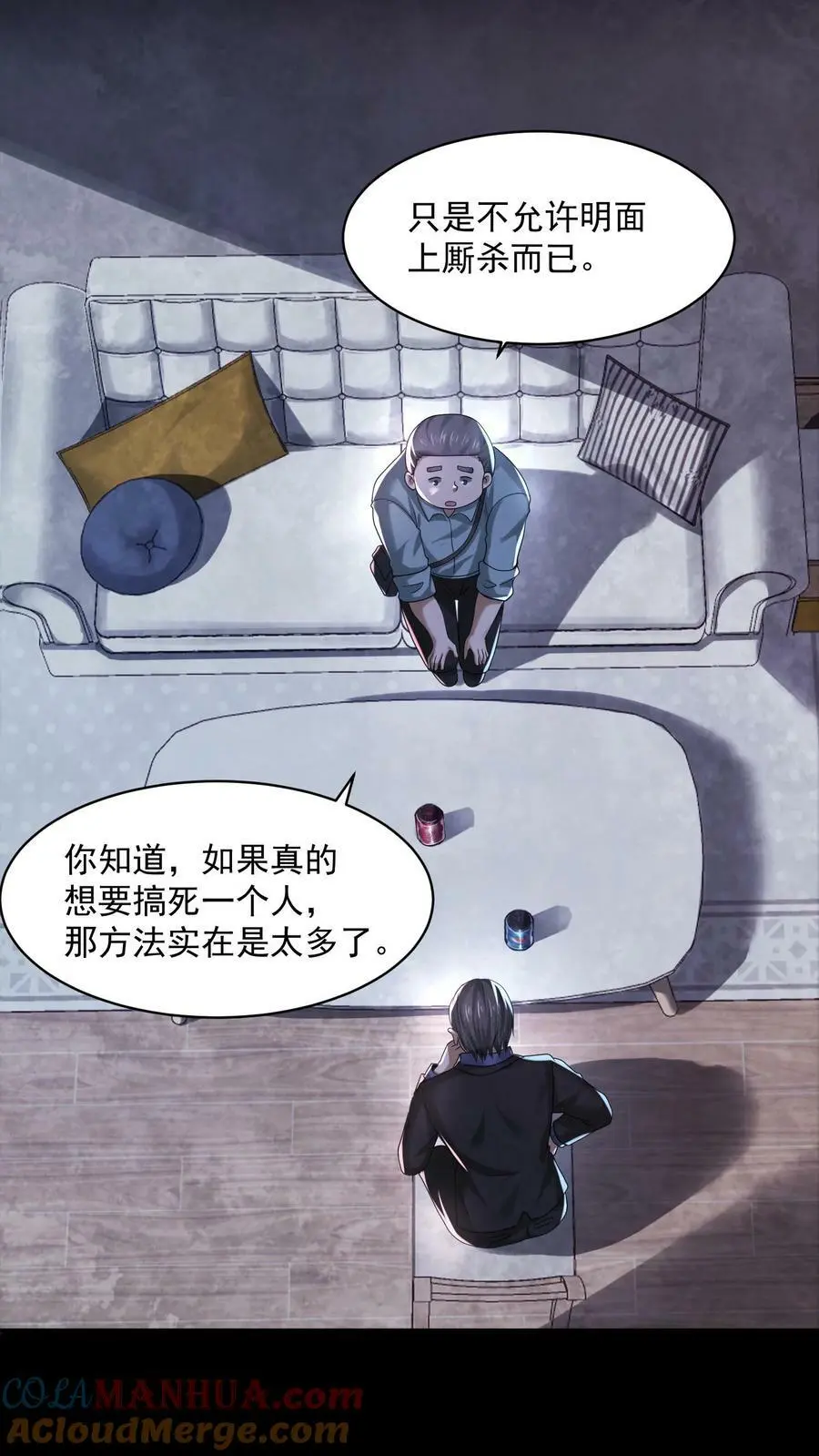 第61话 无人生还20