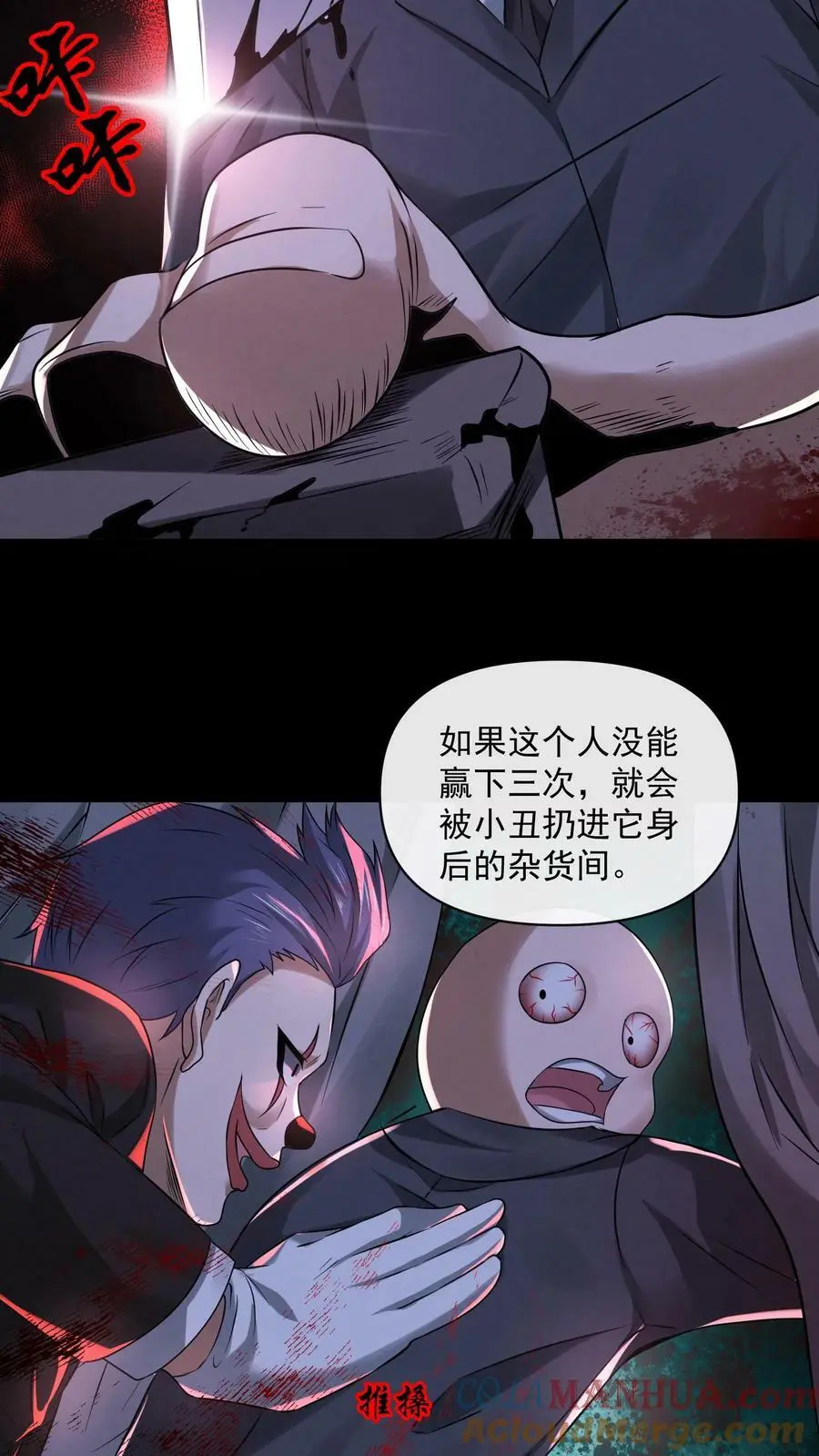 第63话 错误的信息6