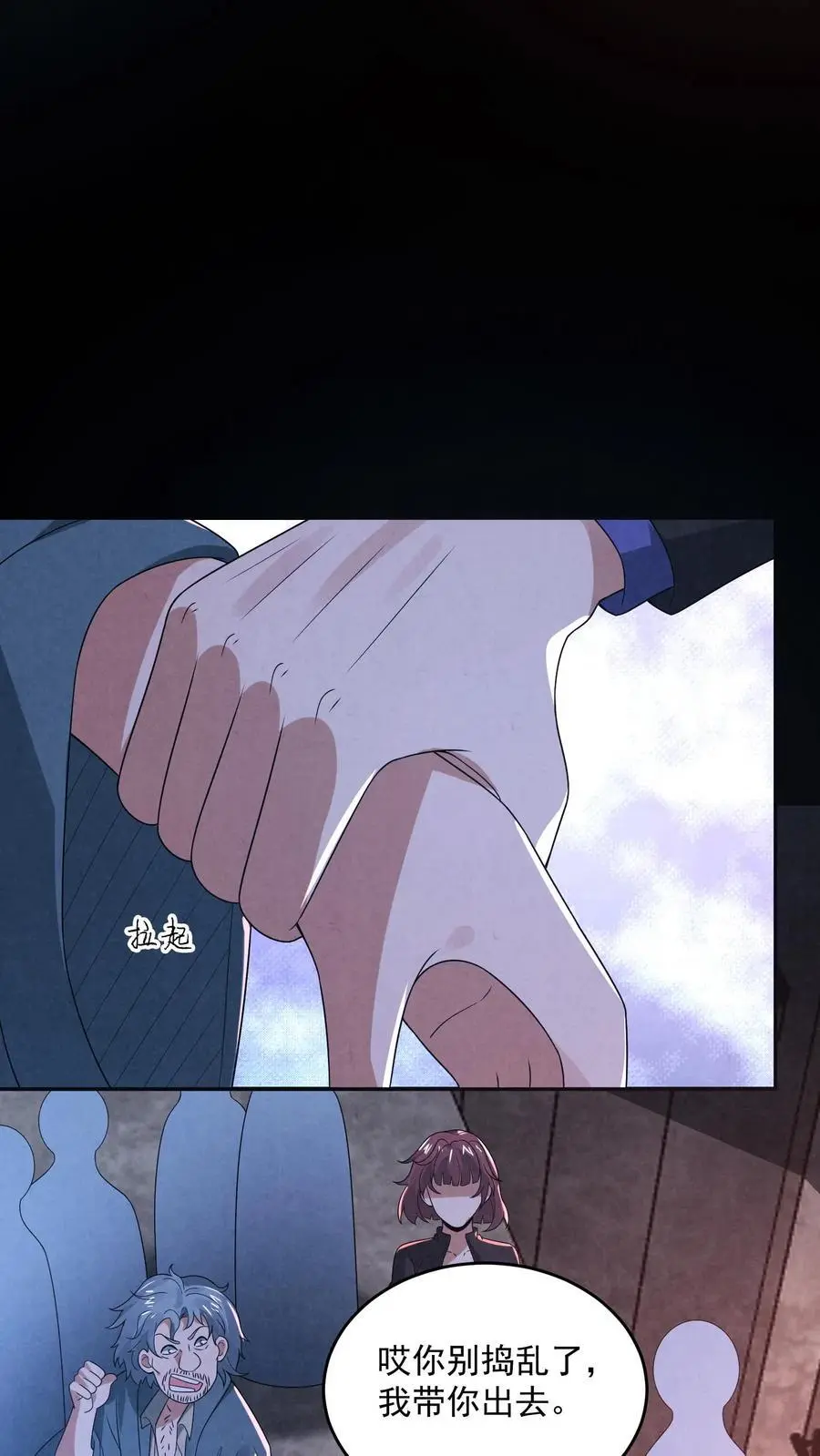 第144话 马桶下面有密室5
