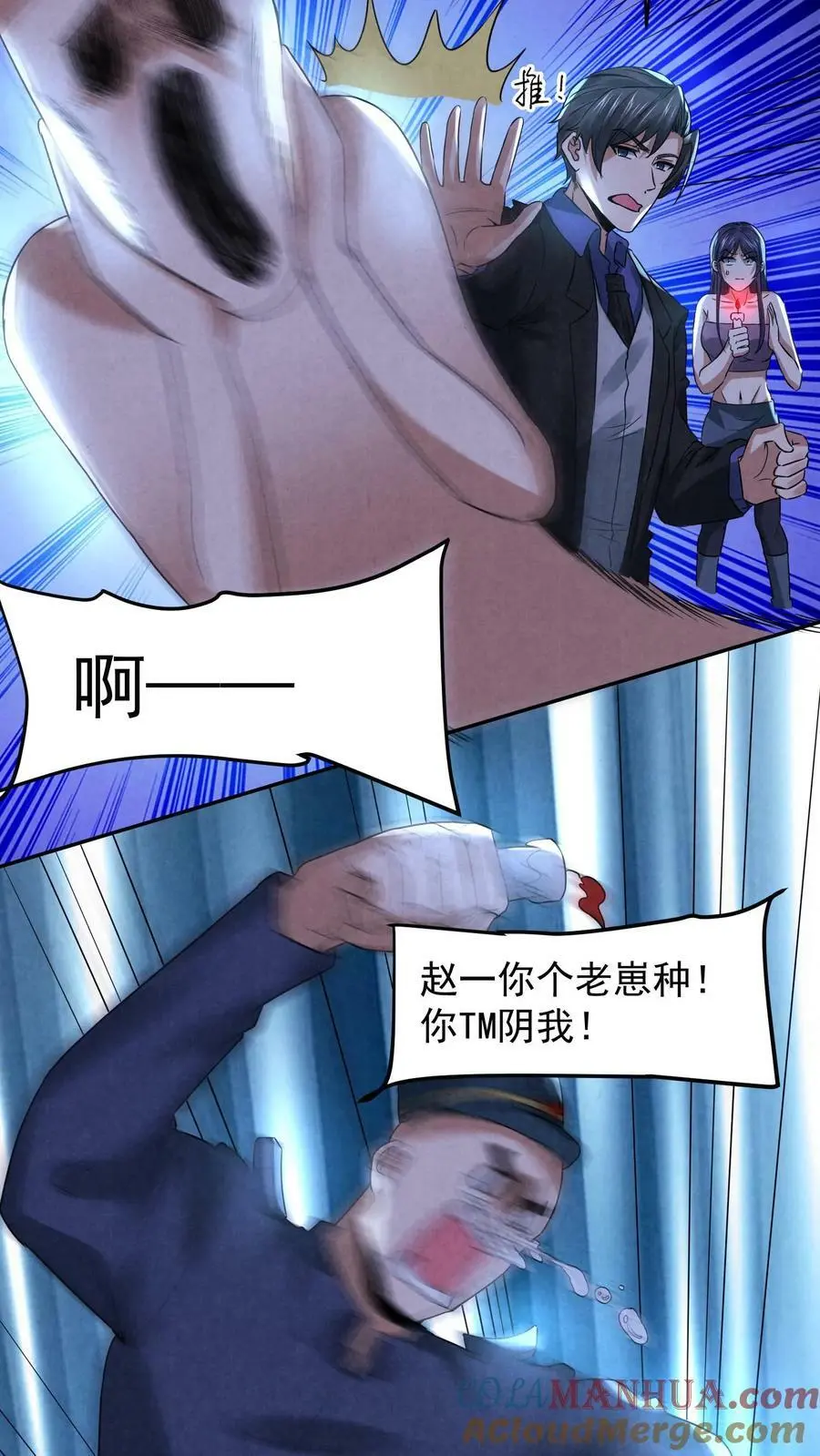 第104话 保安鬼醒了26