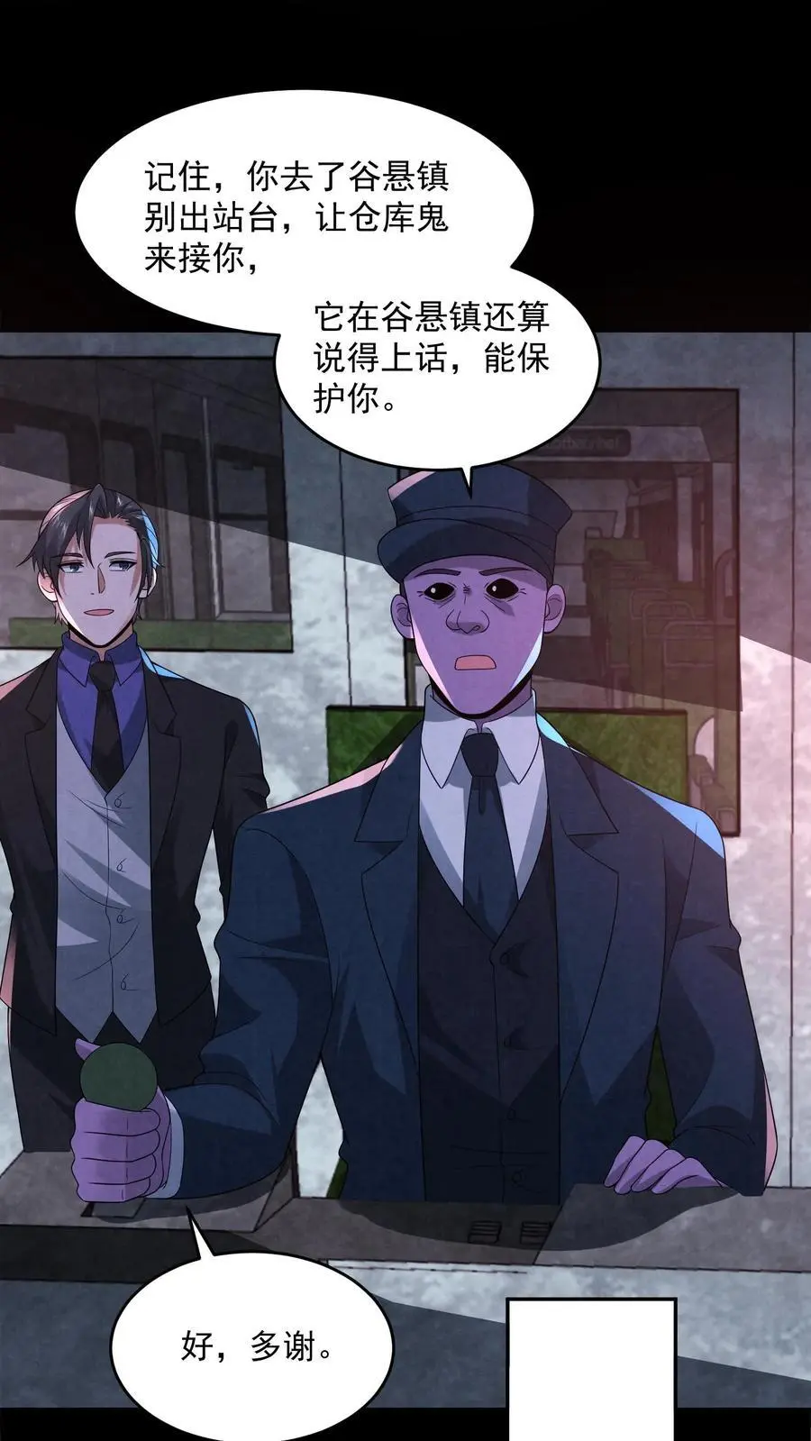 第135话 阑尾手术3