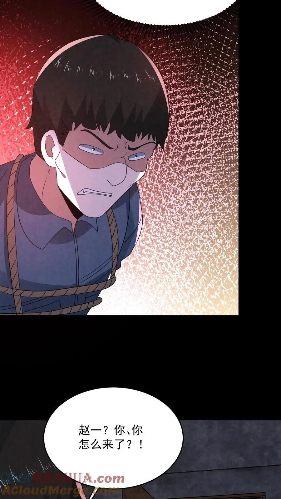 第184话 想活命跟我走18