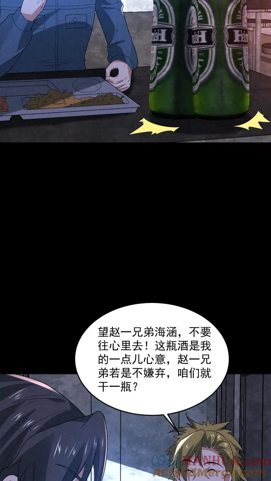 第179话 前列腺刹车18