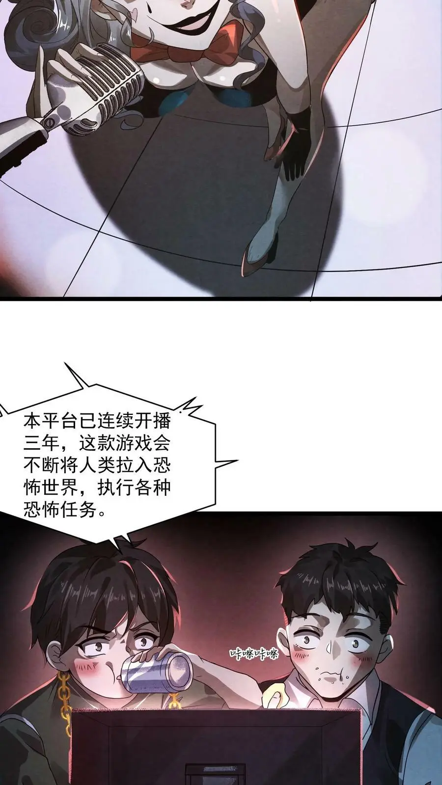 第1话 诡异游戏8
