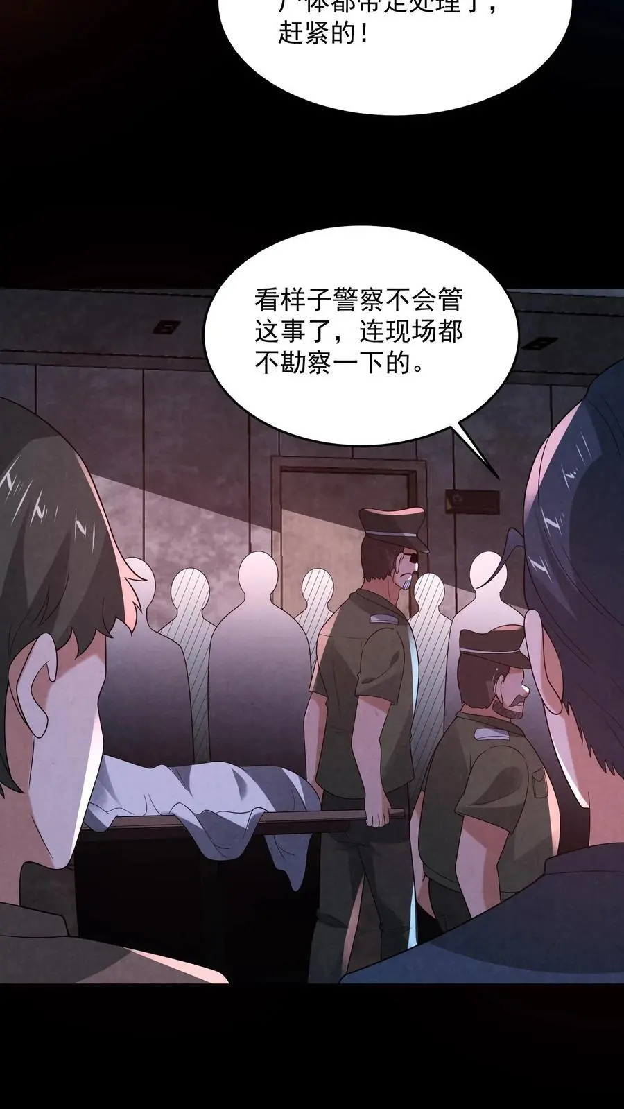第143话 夜半唱戏5
