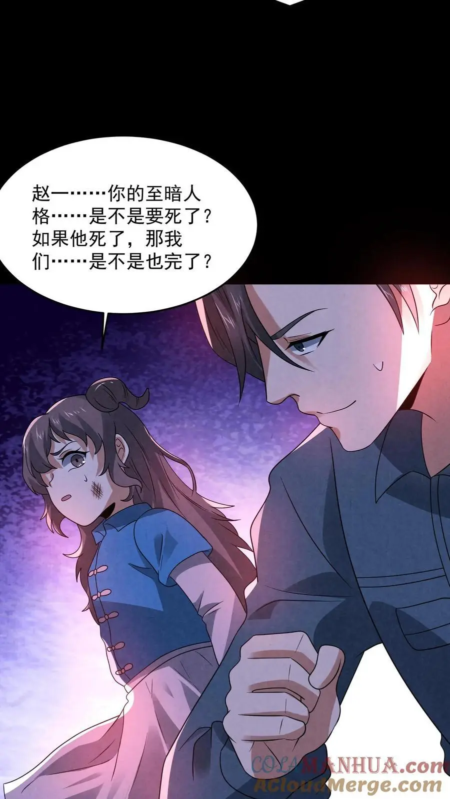 第189话 至暗人格输了？2