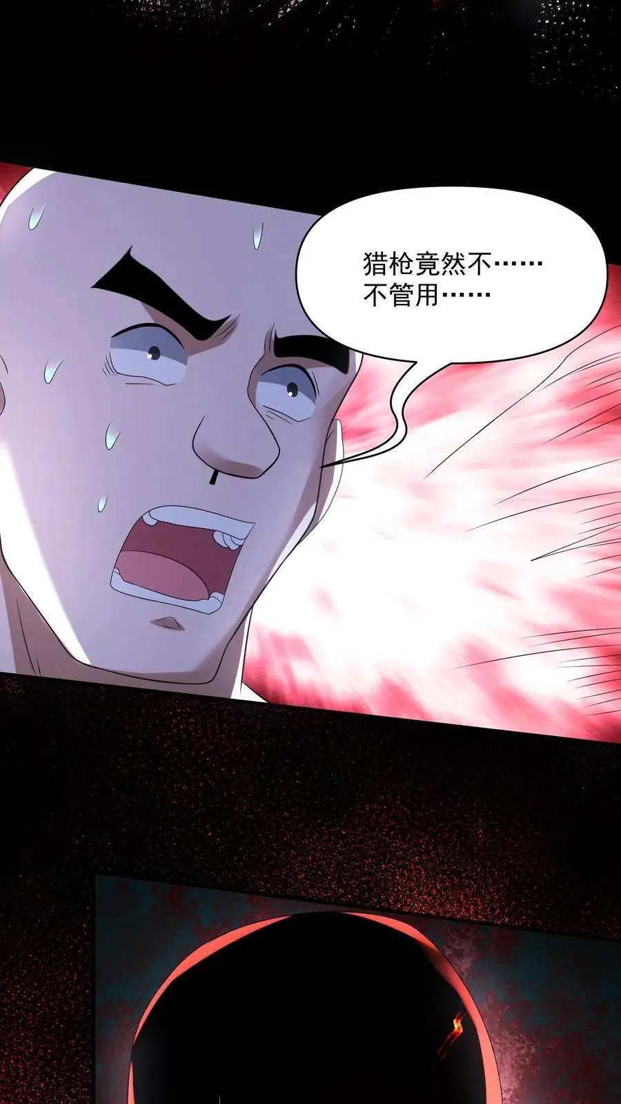 第113话 新生村霸鬼19