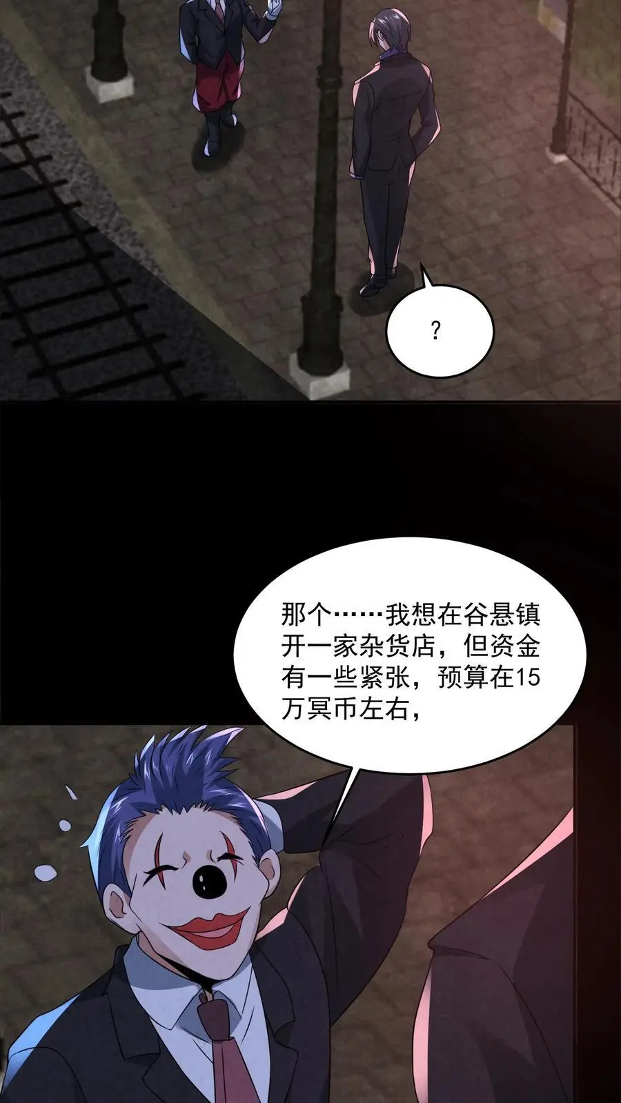 第134话 获得碎尸机29