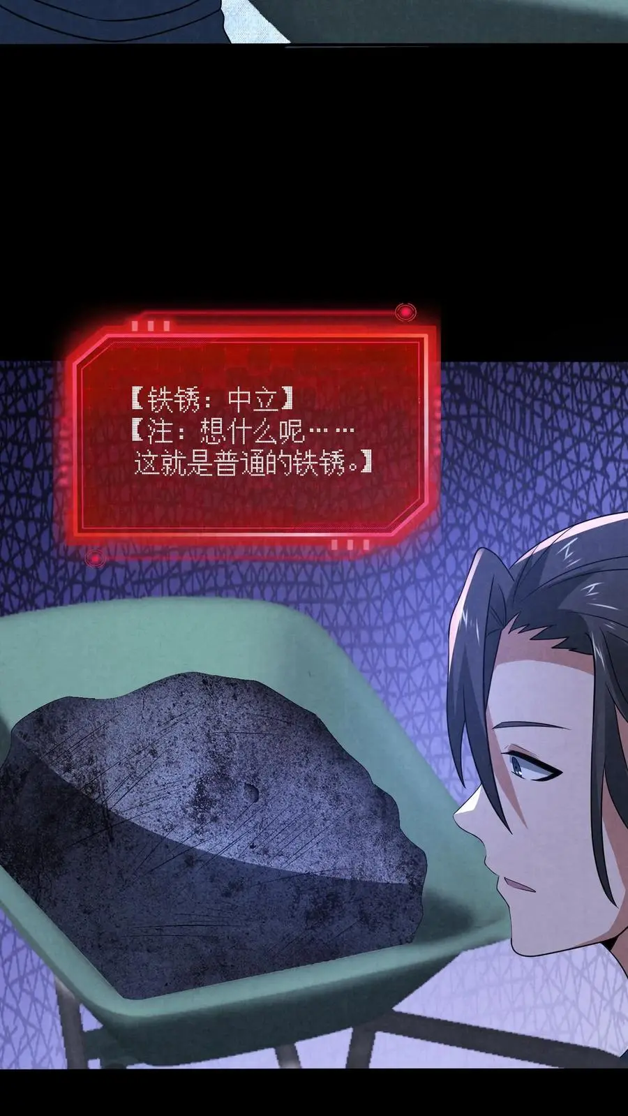 第175话 感觉身体被掏空7