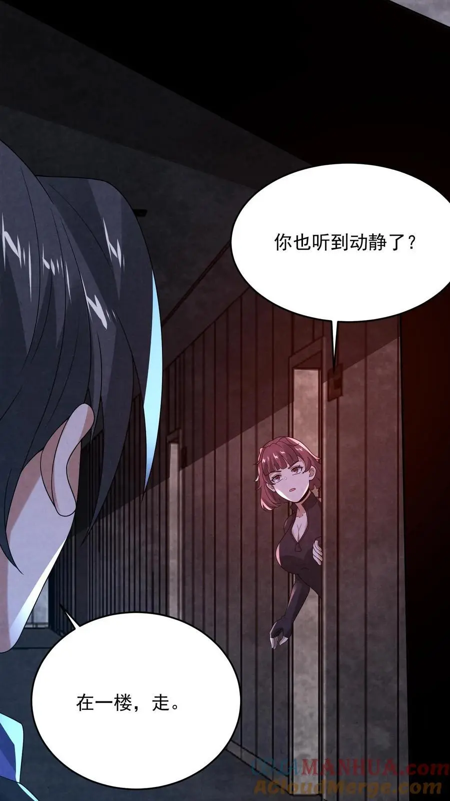 第142话 死……死人了！20