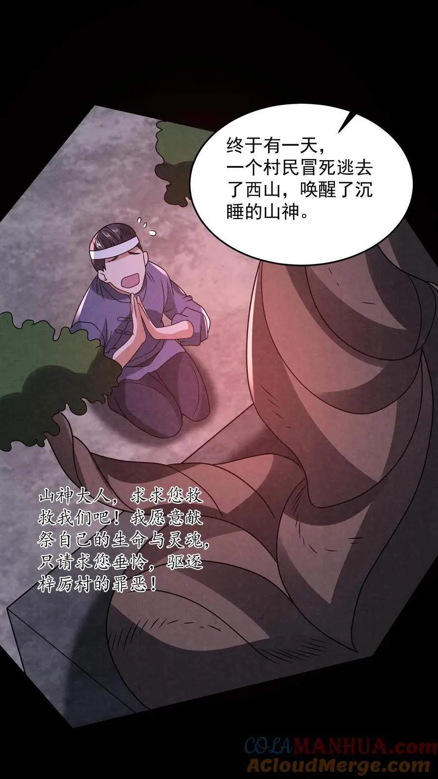 第196话 惨无人道的实验24