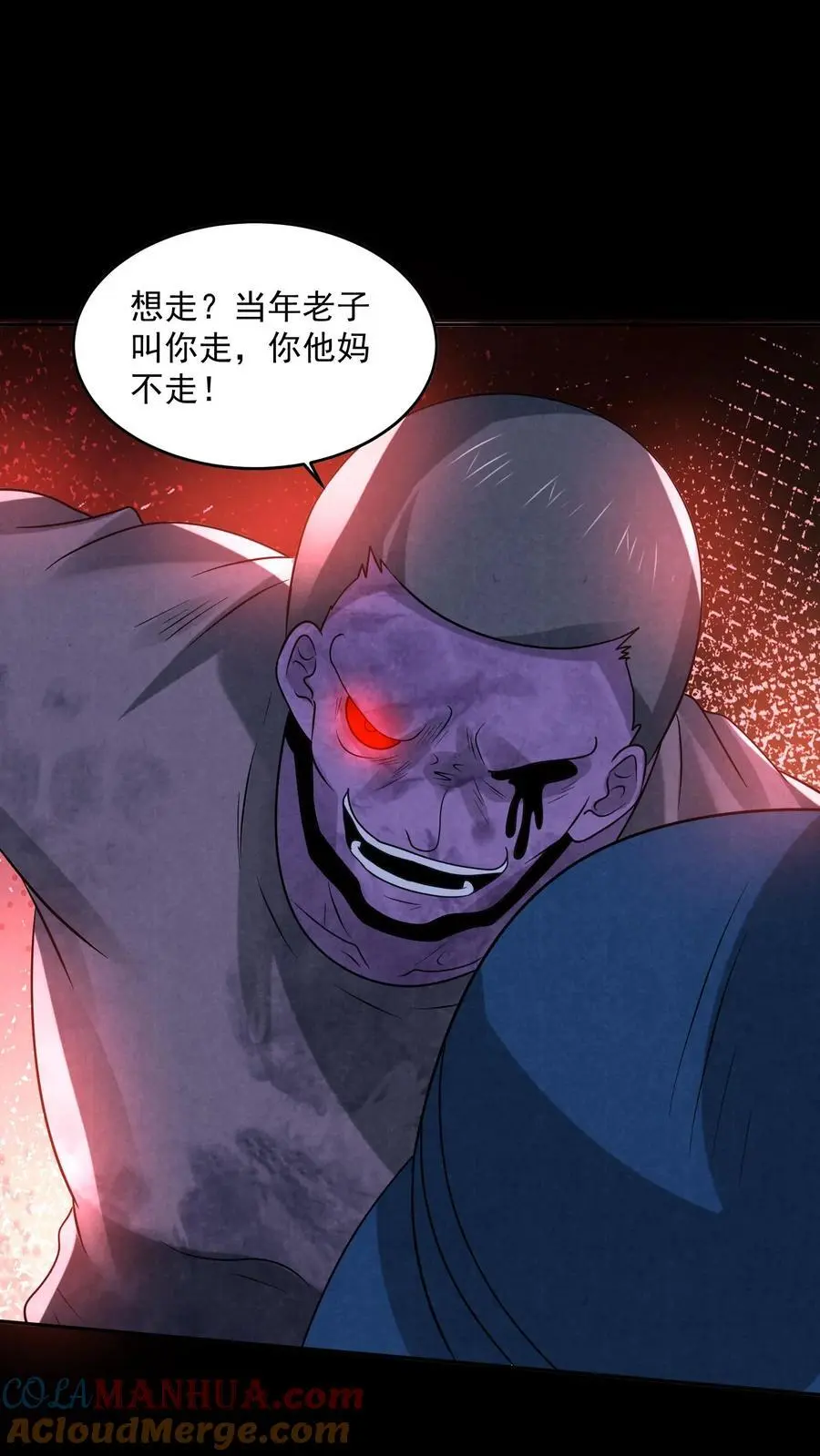第112话 纠缠的两鬼26