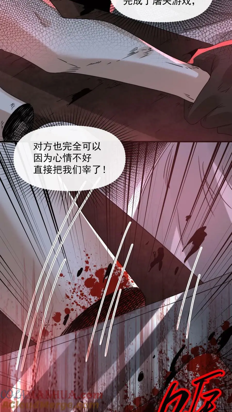 第75话 做个交易吧24