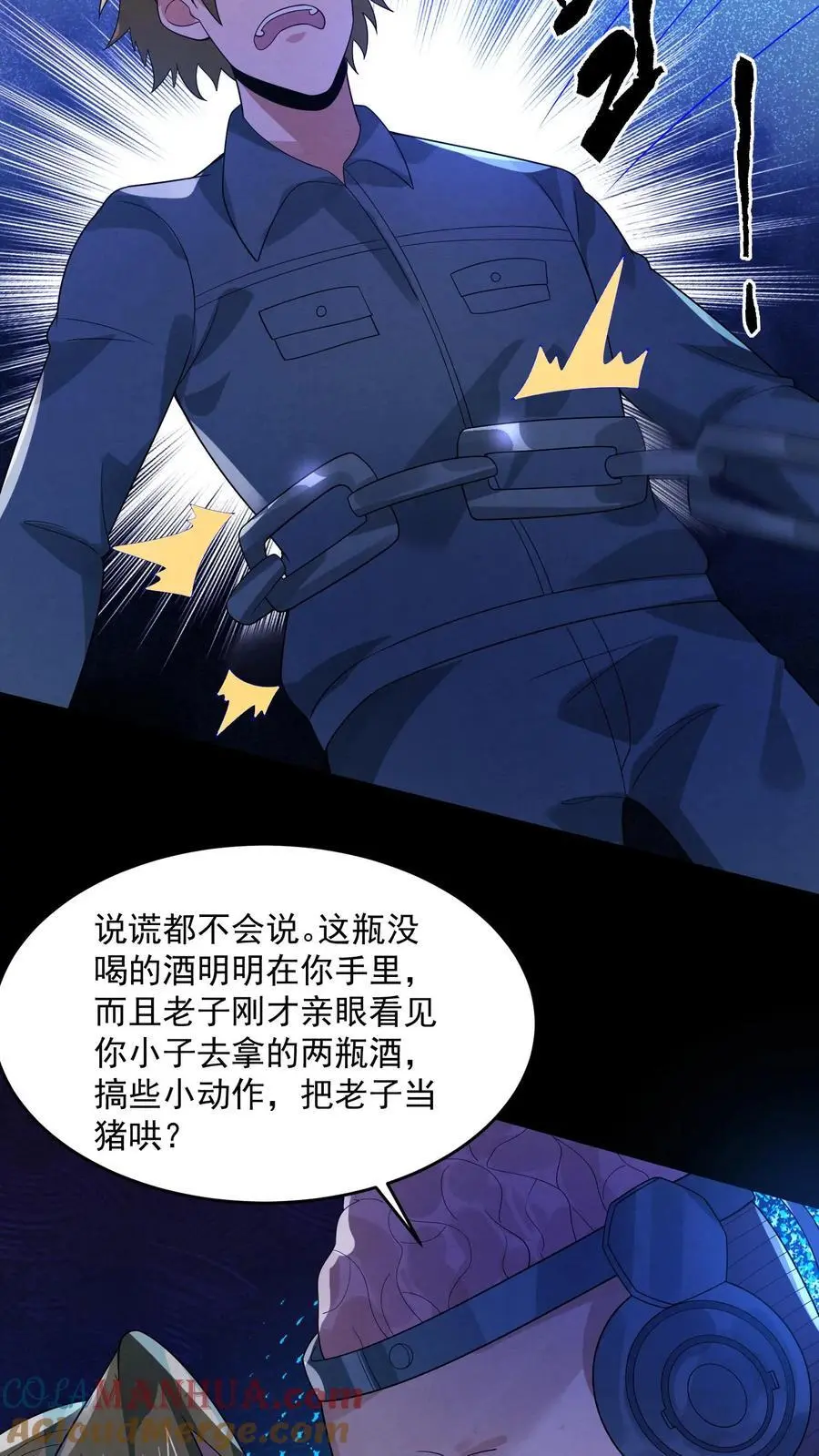 第179话 前列腺刹车26