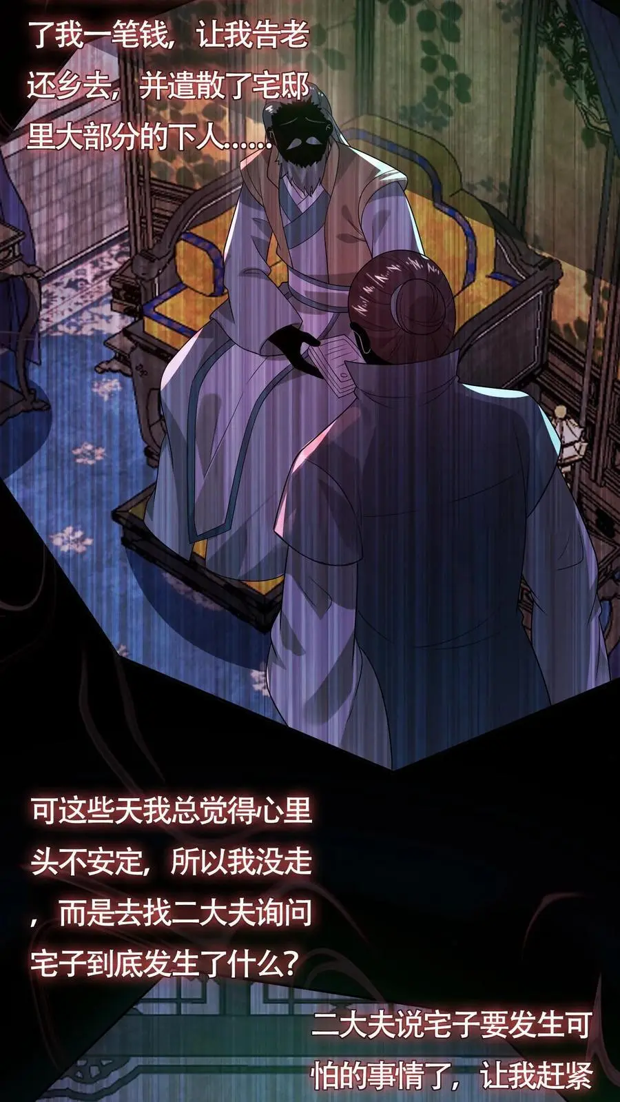 第163话 和“永生”有关25