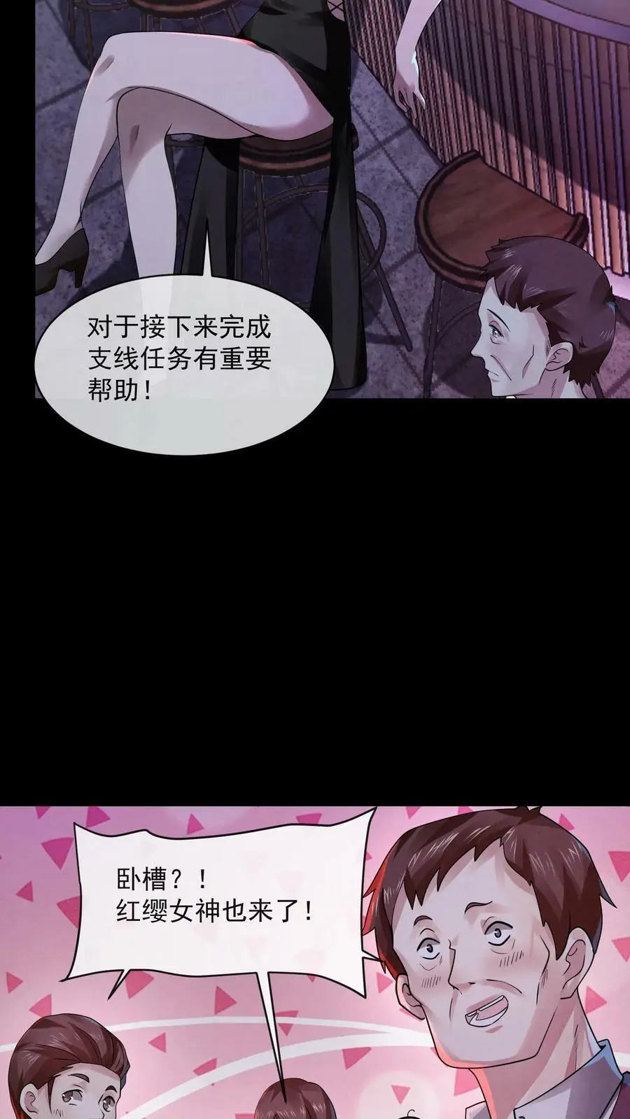 第5话 尖叫攻击17