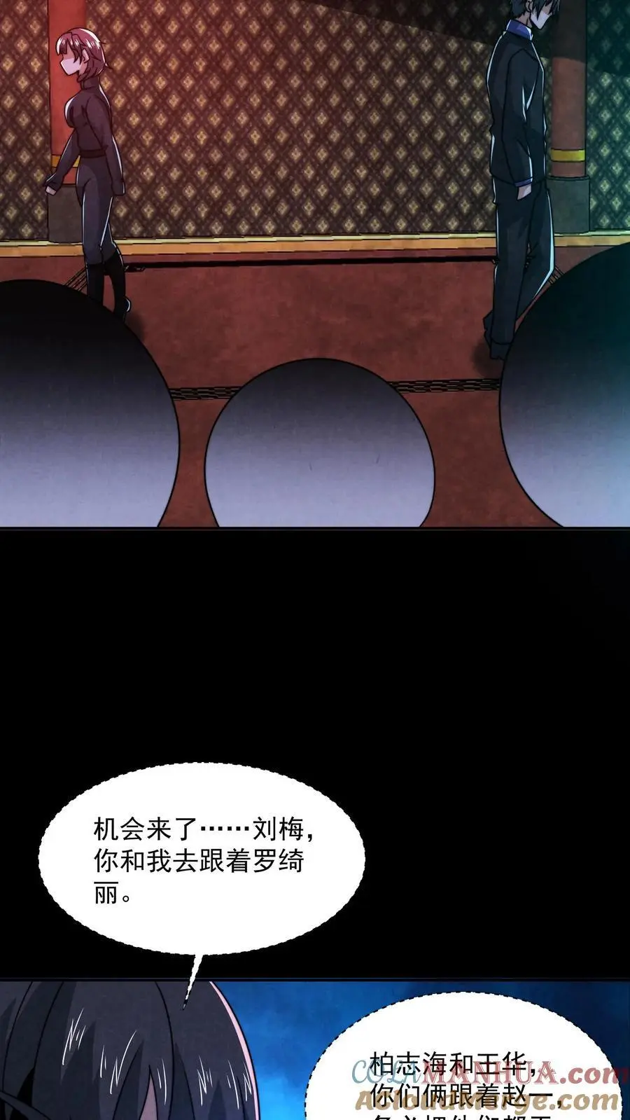 第161话 不如你先死？！14