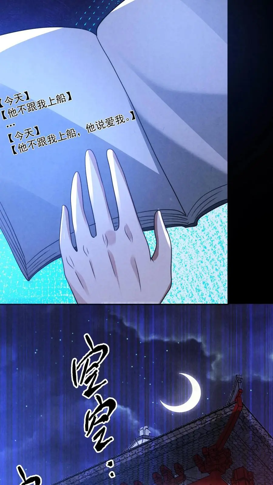 第168话 系统没妈啊！23