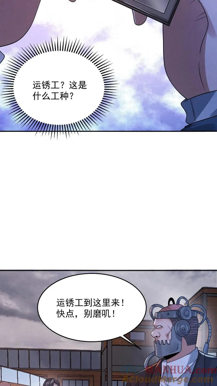第174话 滴滴打鬼26