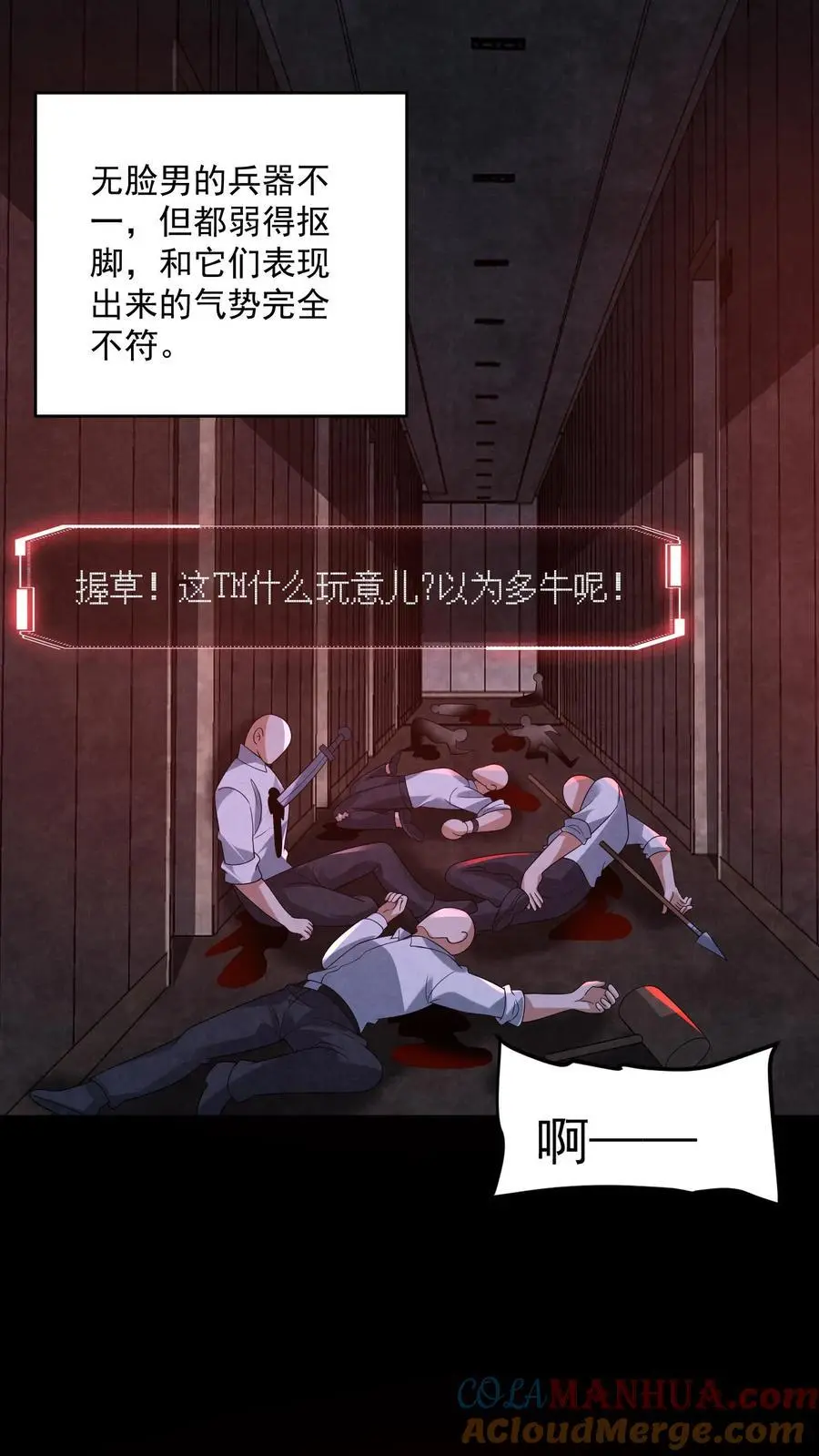 第139话 听我说谢谢你2