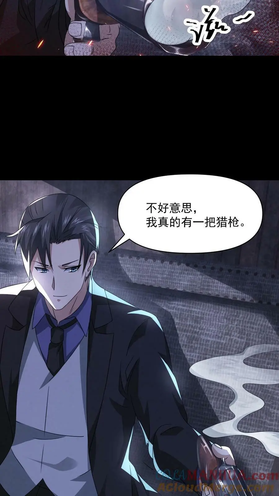 第84话 把他崩了10