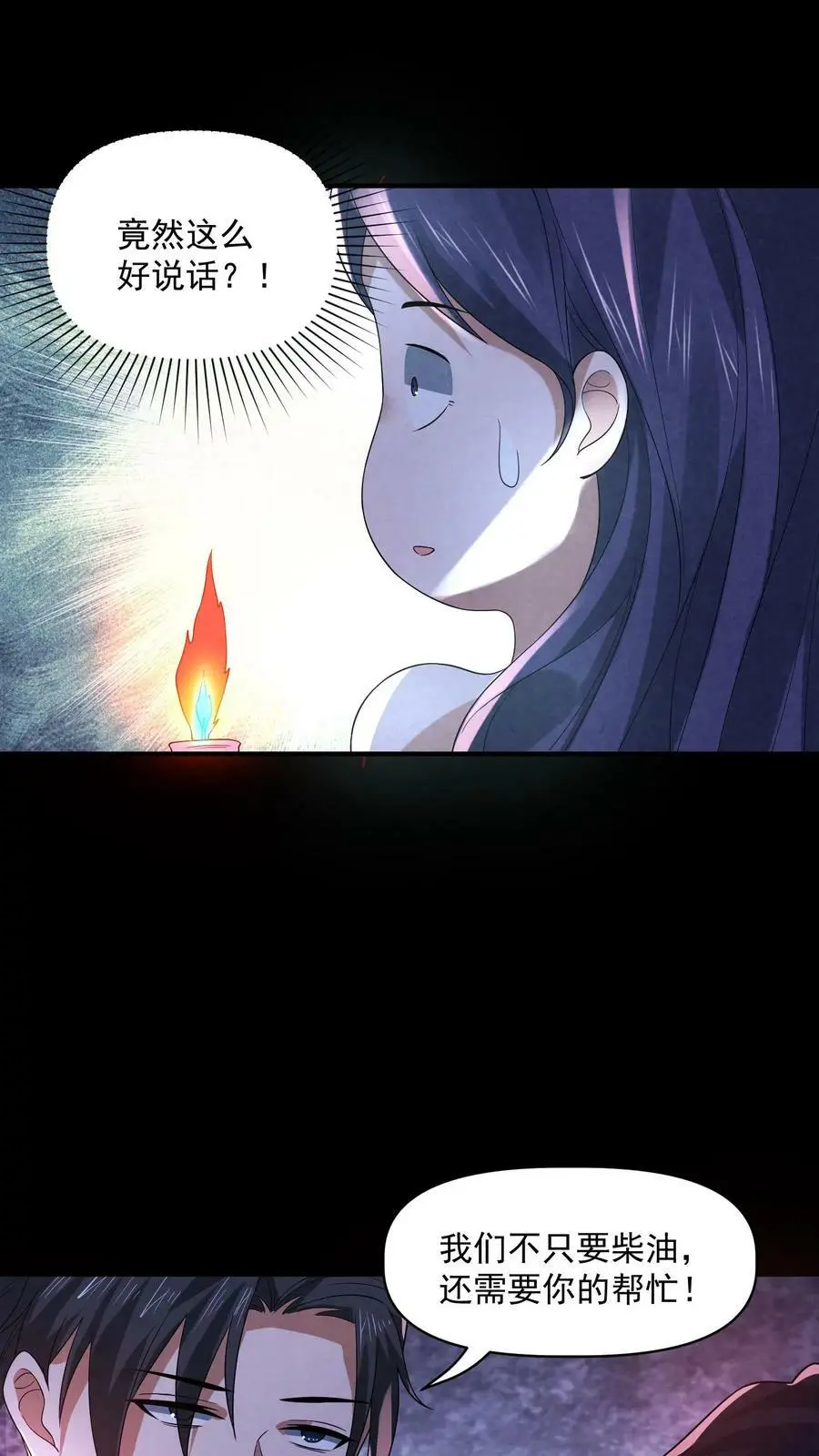 第106话 它是活的7