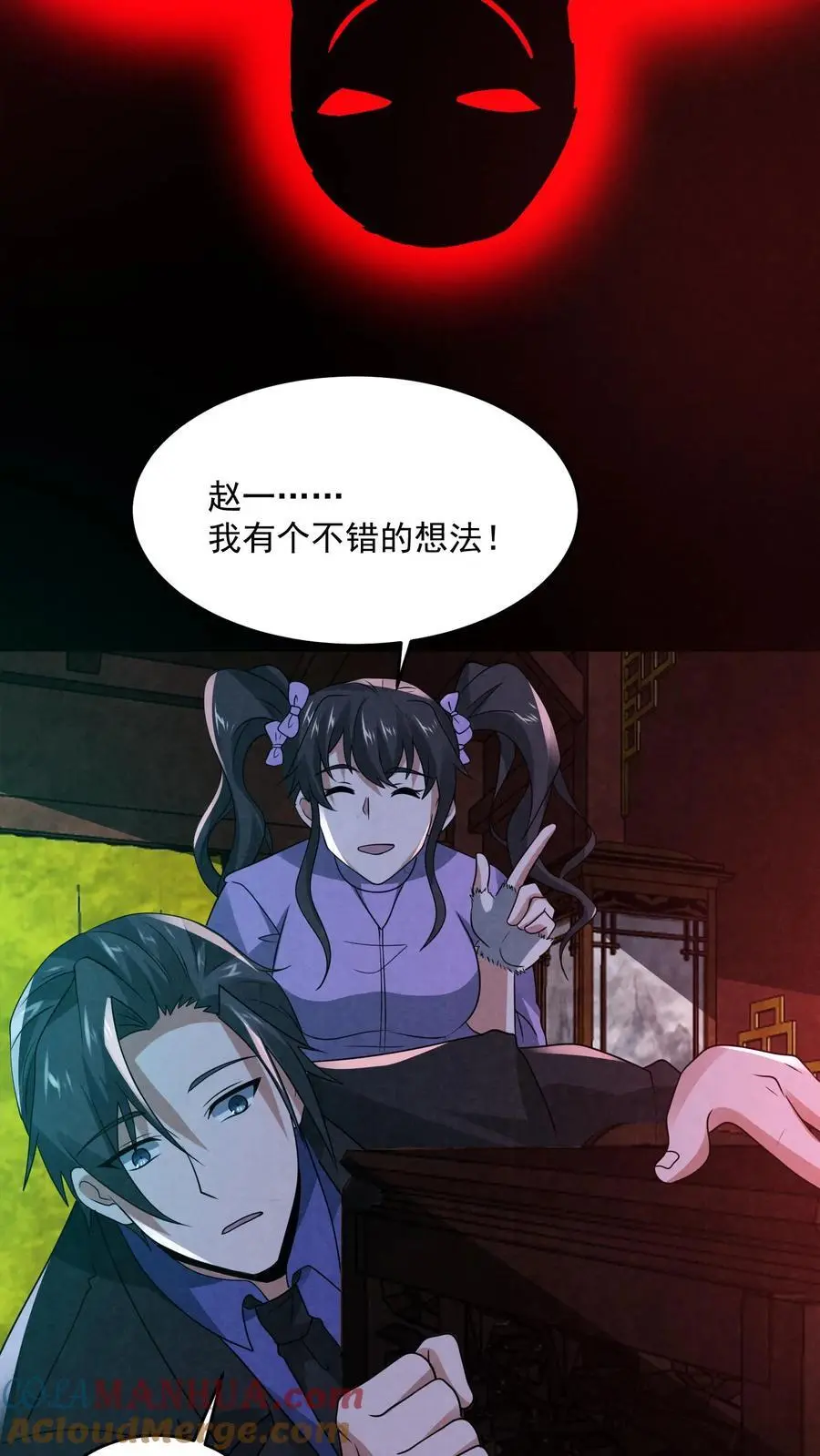 第161话 不如你先死？！8