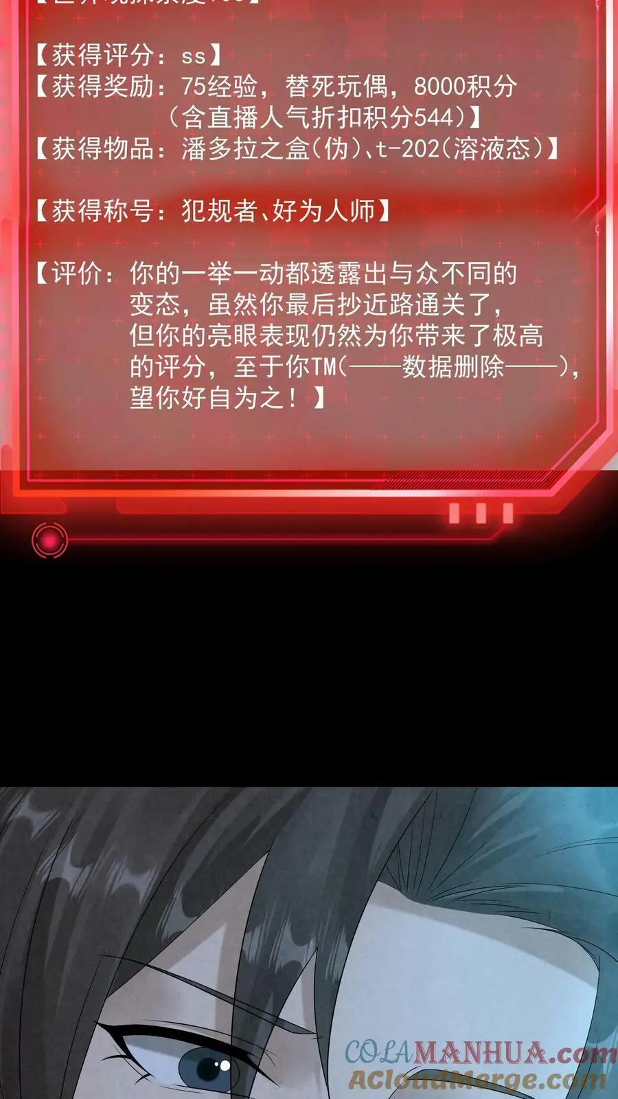 第59话 麻花尸体10