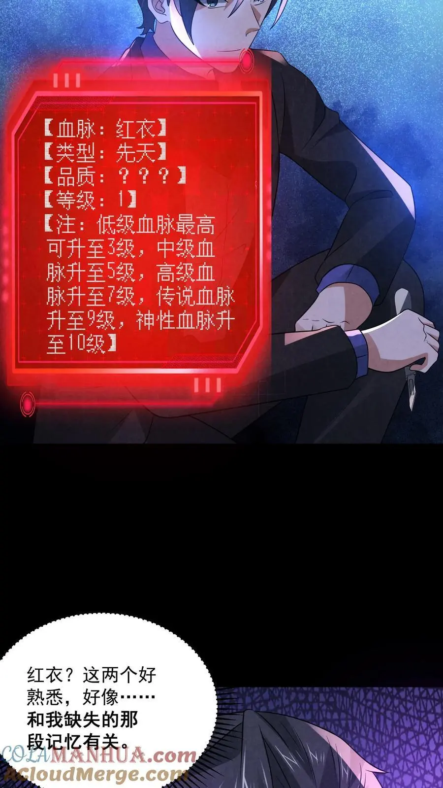 第155话 先天血脉觉醒6
