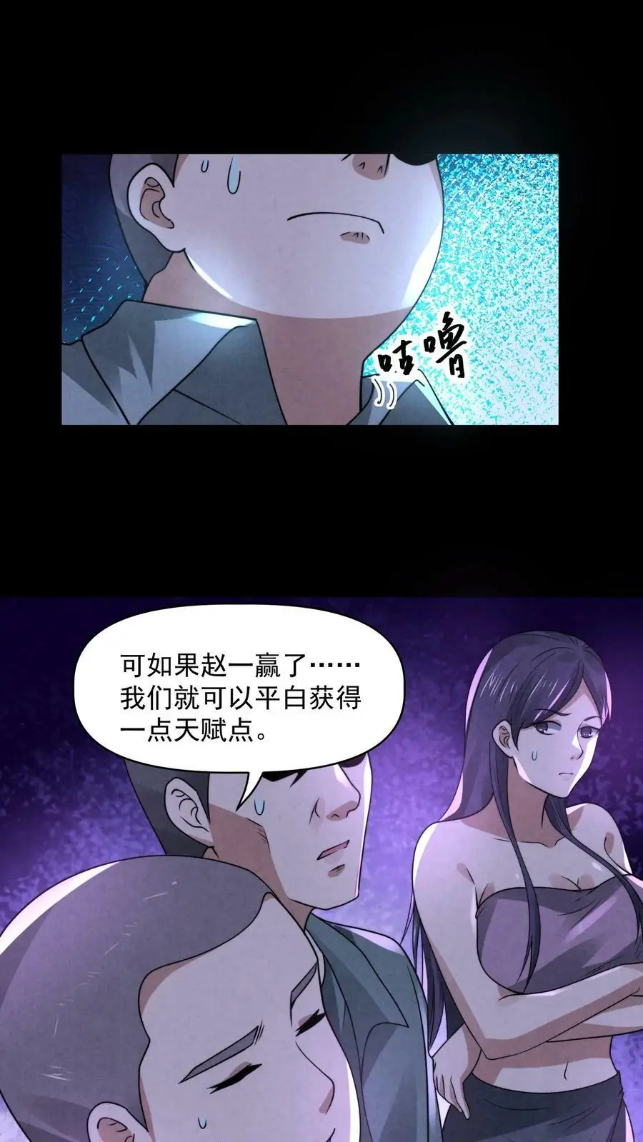 第65话 游戏开始1