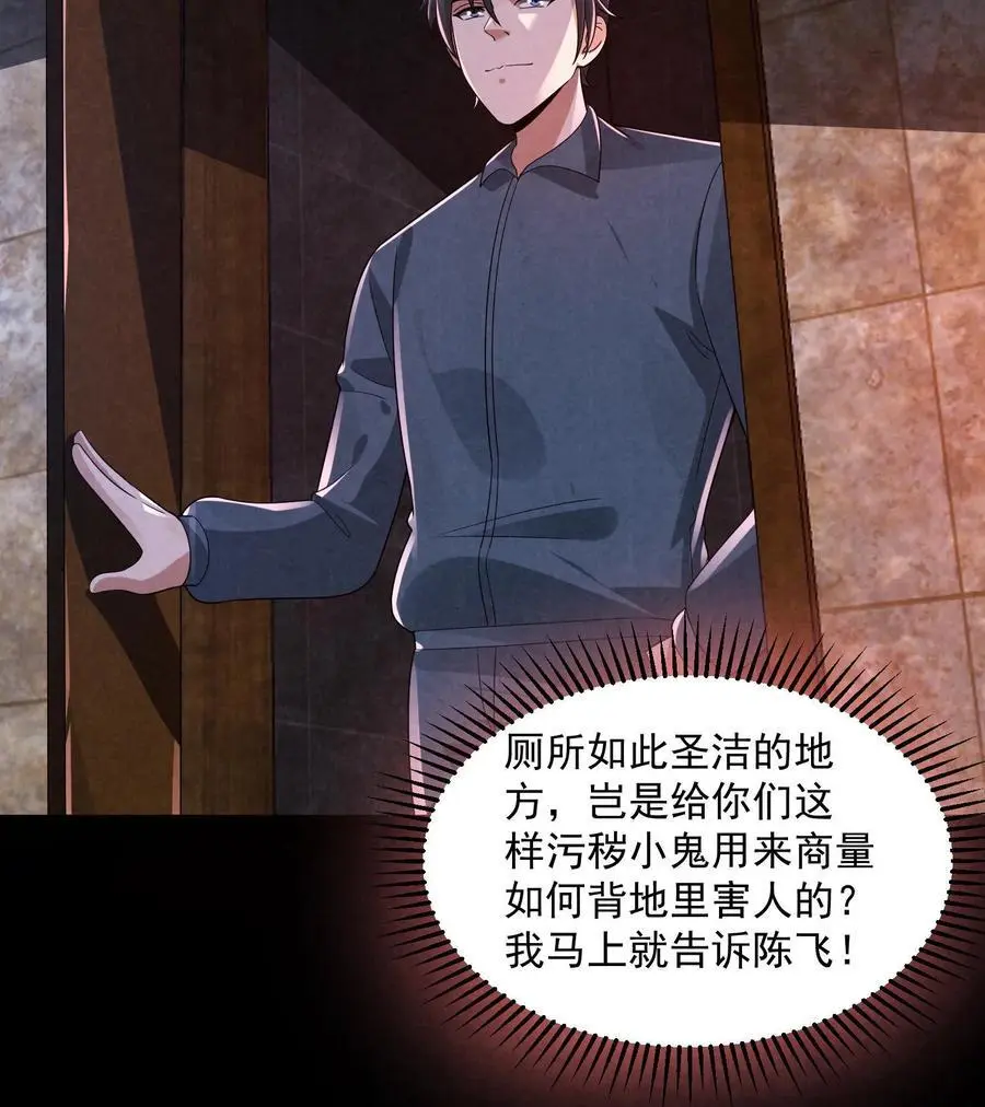 第182话 厕所里的密谋33