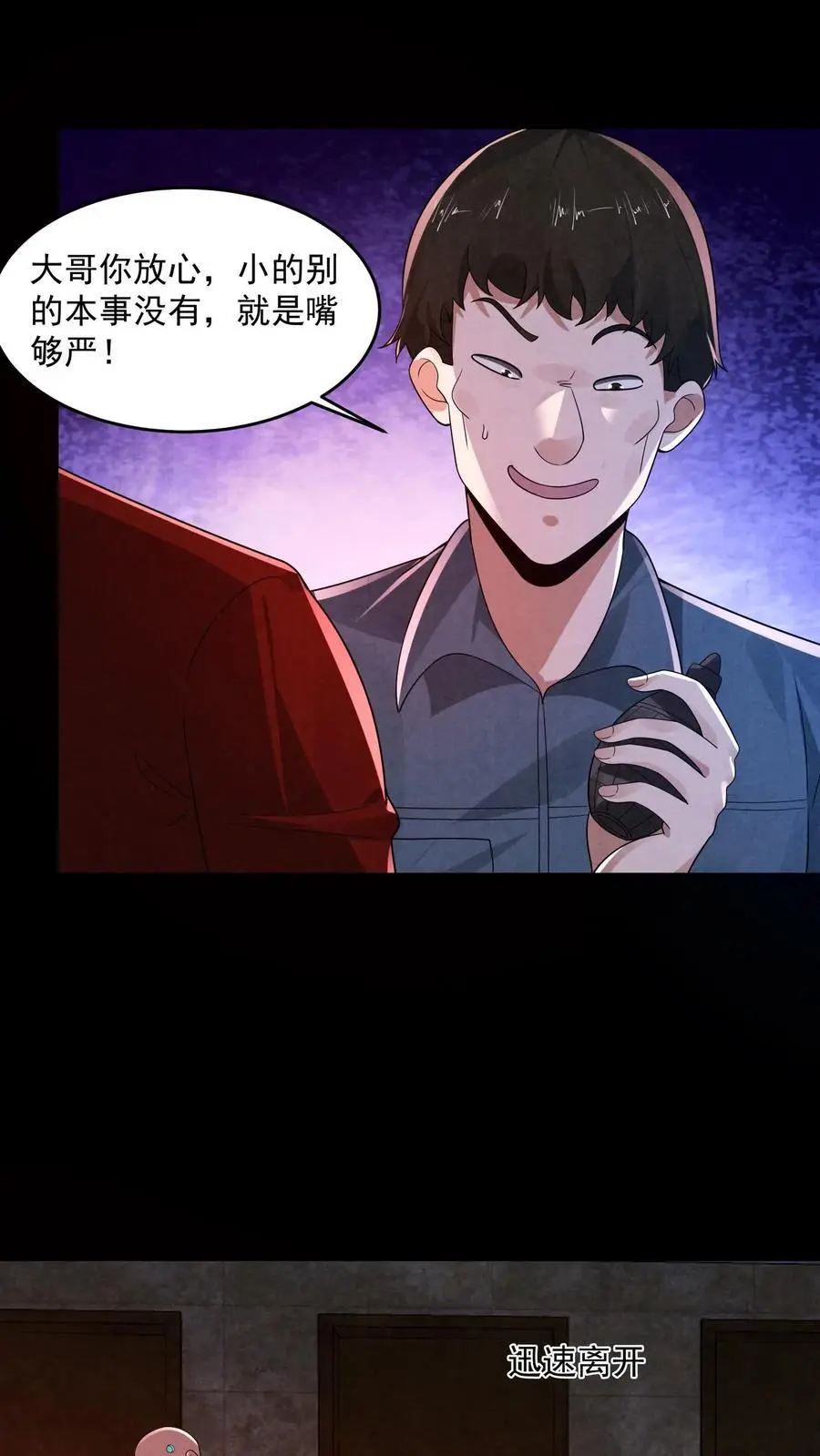 第182话 厕所里的密谋31