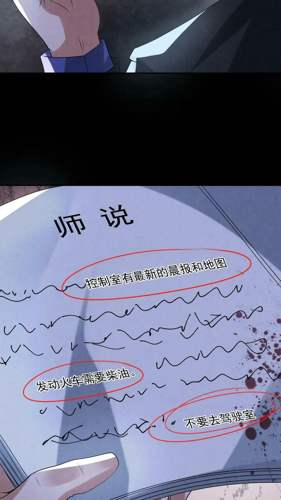 第92话 谢谢哥哥29