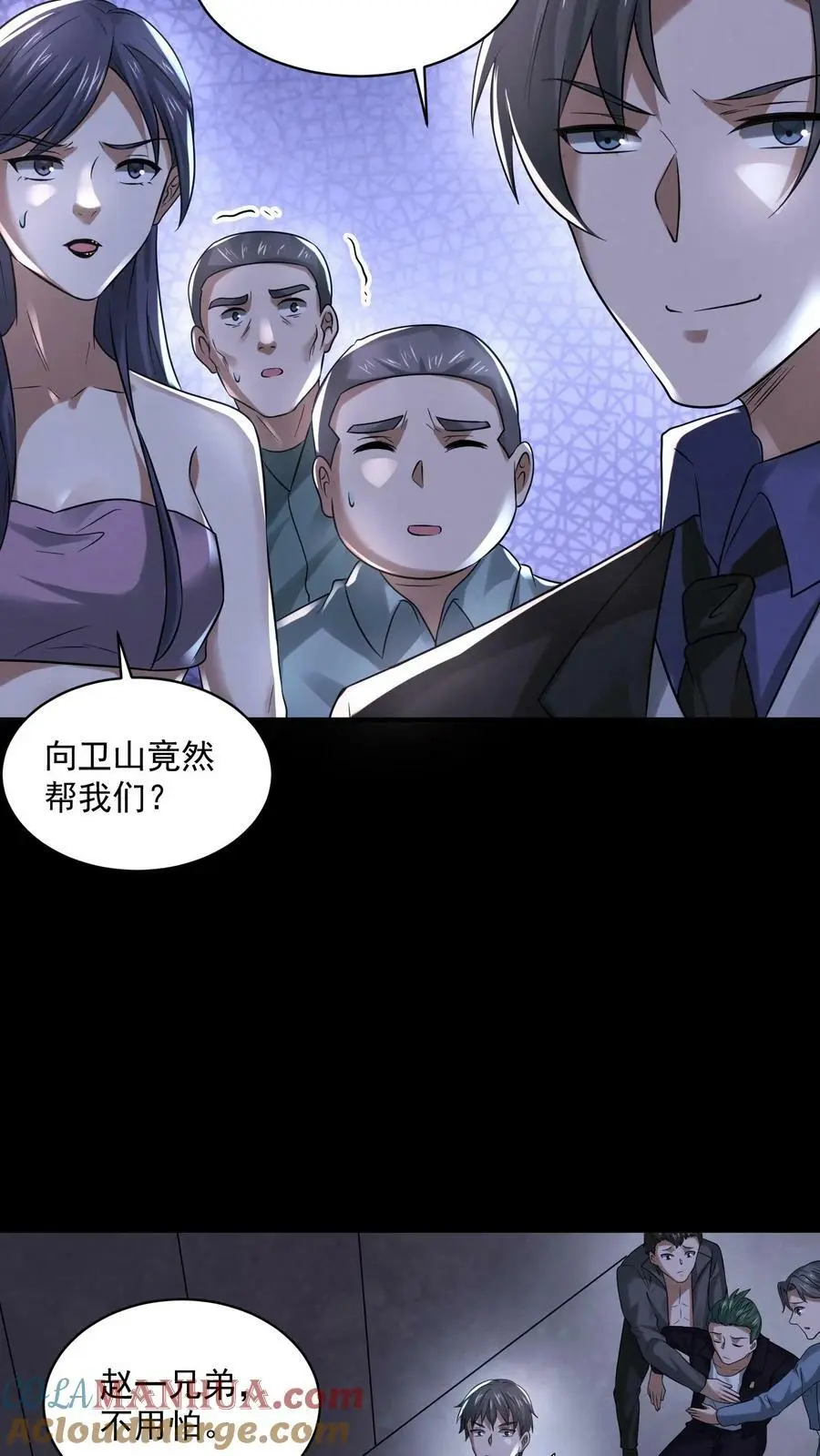 第72话 向大哥真好16