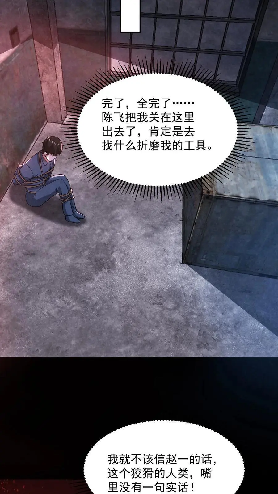 第184话 想活命跟我走17