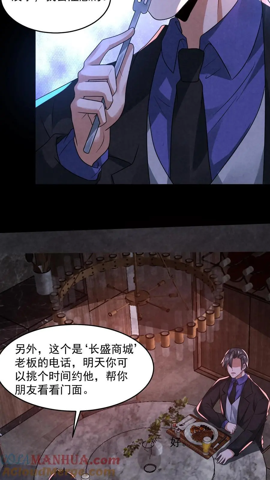 第136话 我丈夫呢？24